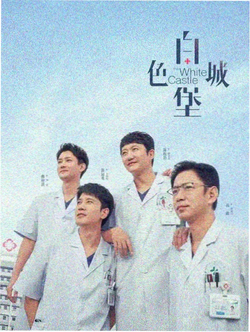 长夜灯官 都市玄幻小说封面